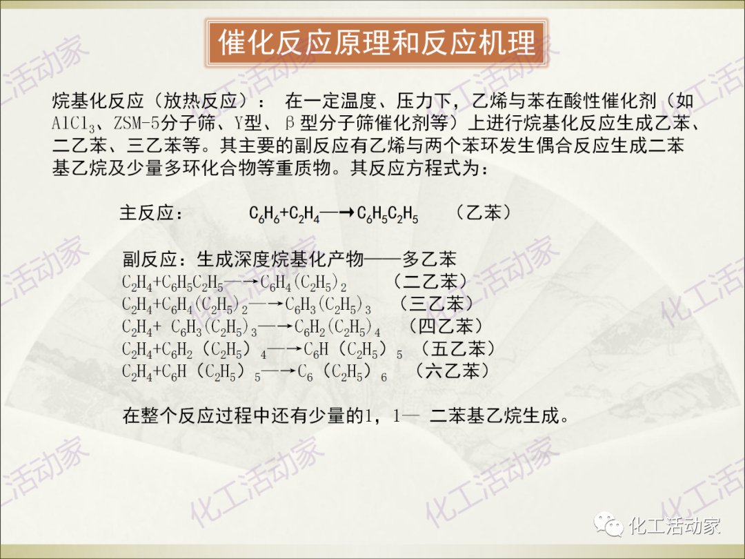 石油化工裝置常用“三劑”基礎(chǔ)知識培訓PPT（下）的圖27
