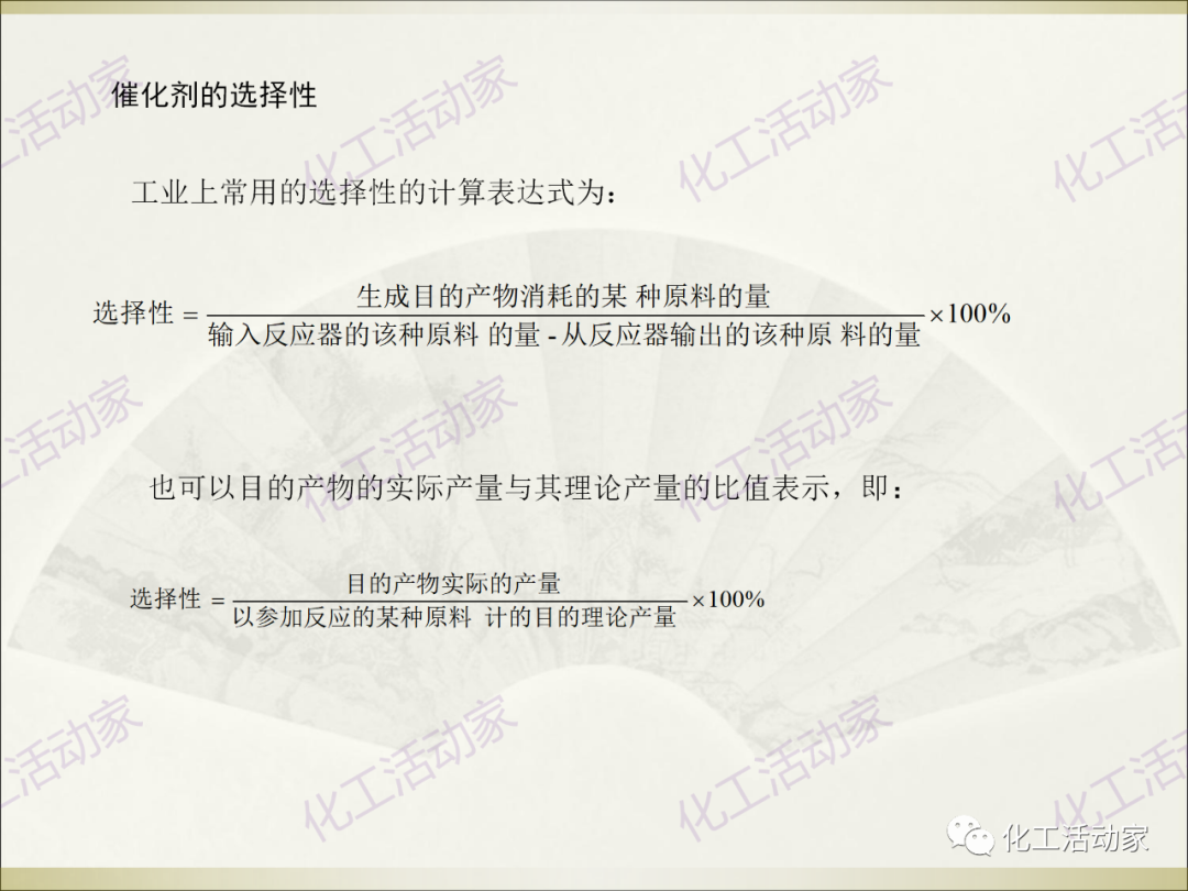 石油化工裝置常用“三劑”基礎知識培訓PPT（上）的圖30