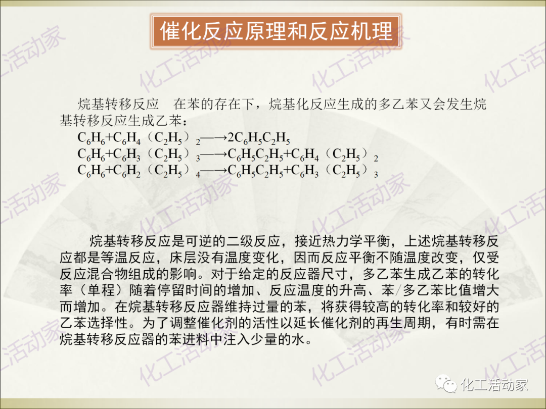 石油化工裝置常用“三劑”基礎(chǔ)知識培訓PPT（下）的圖28