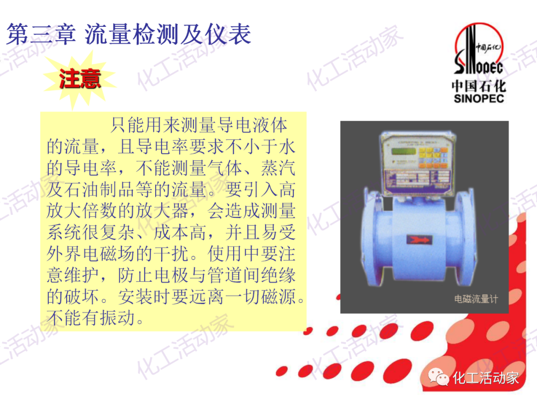 中石化PPT│石油化工仪表详细分类及原理特点（下）的图5