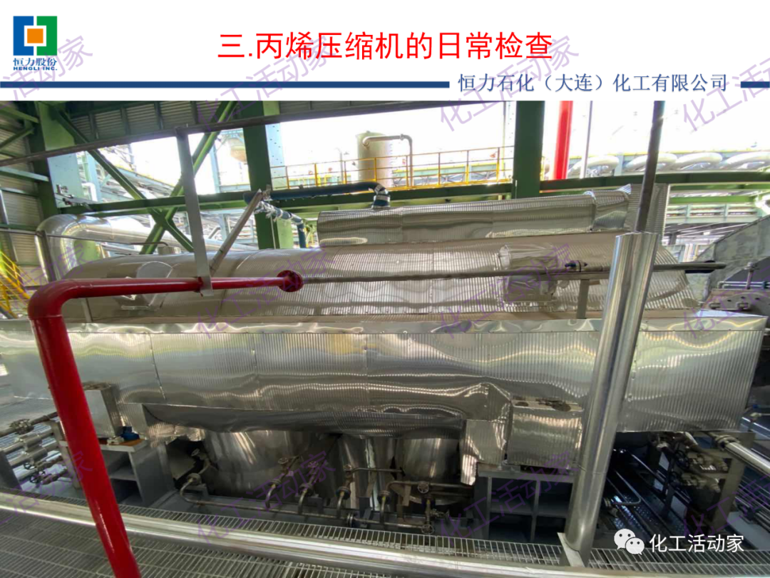 某大型煉化一體化企業150萬噸/年乙烯裝置丙烯壓縮機技術培訓PPT，設備人快來！的圖10