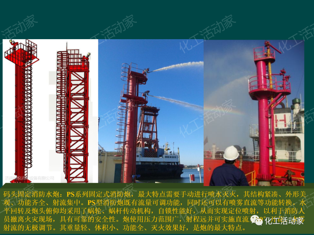 PPT│石油化工品装卸工艺流程事故处置与对策的图17