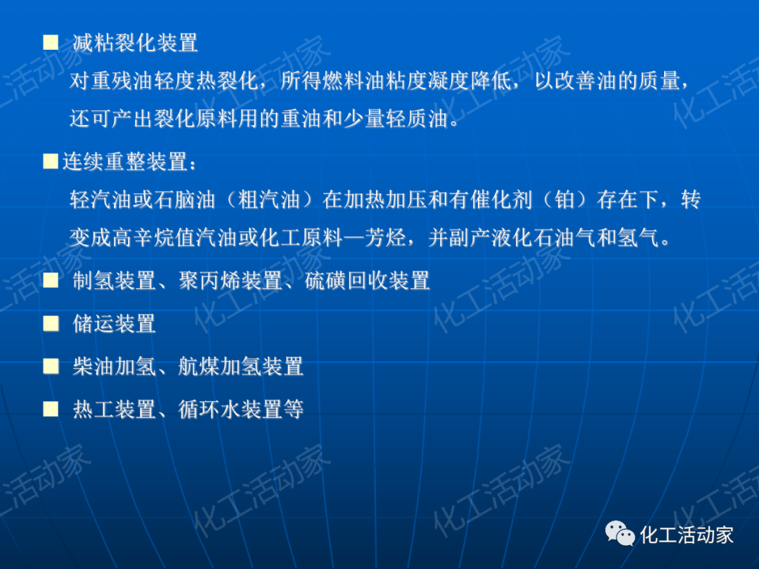 PPT│离心泵在石油化工装置中的应用的图6