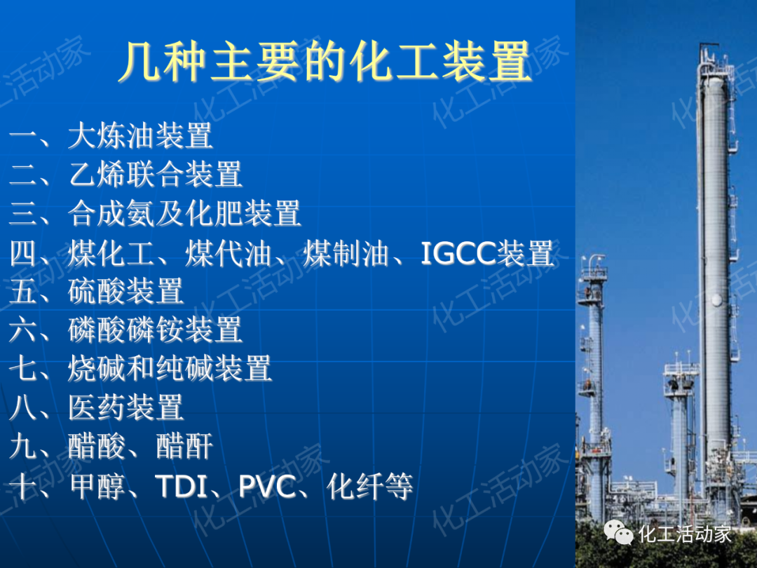 PPT│离心泵在石油化工装置中的应用的图2