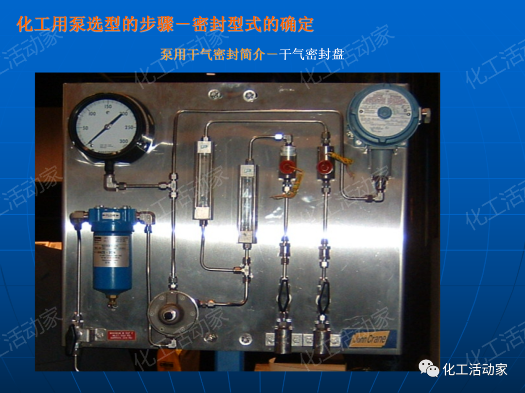 PPT│离心泵在石油化工装置中的应用的图89