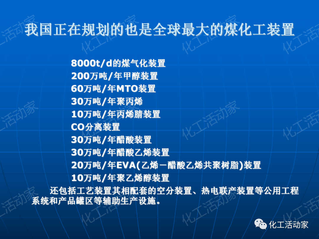 PPT│离心泵在石油化工装置中的应用的图35