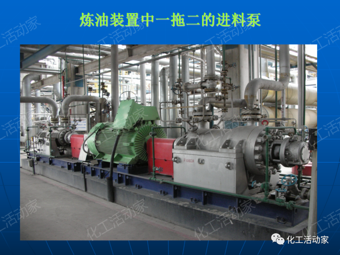 PPT│离心泵在石油化工装置中的应用的图11