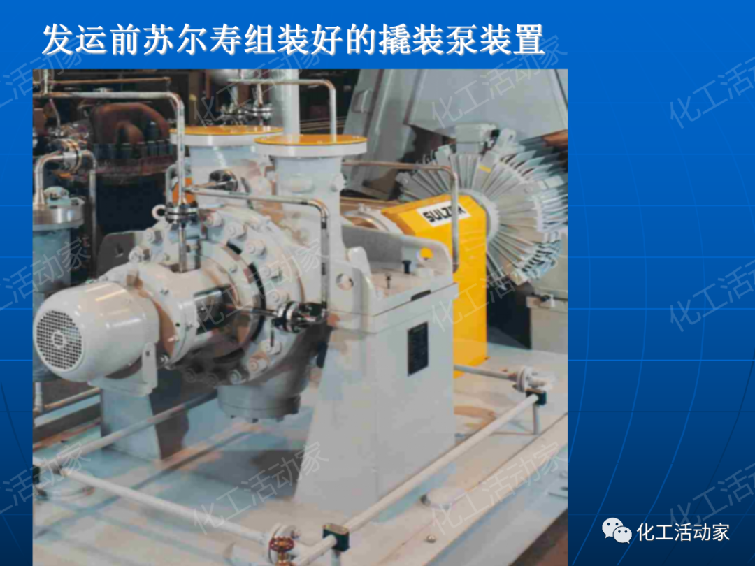 PPT│离心泵在石油化工装置中的应用的图24