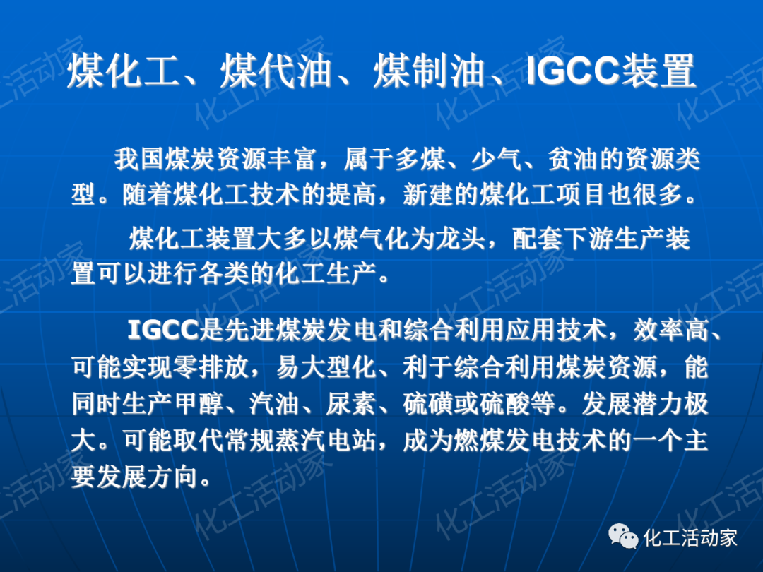 PPT│离心泵在石油化工装置中的应用的图33