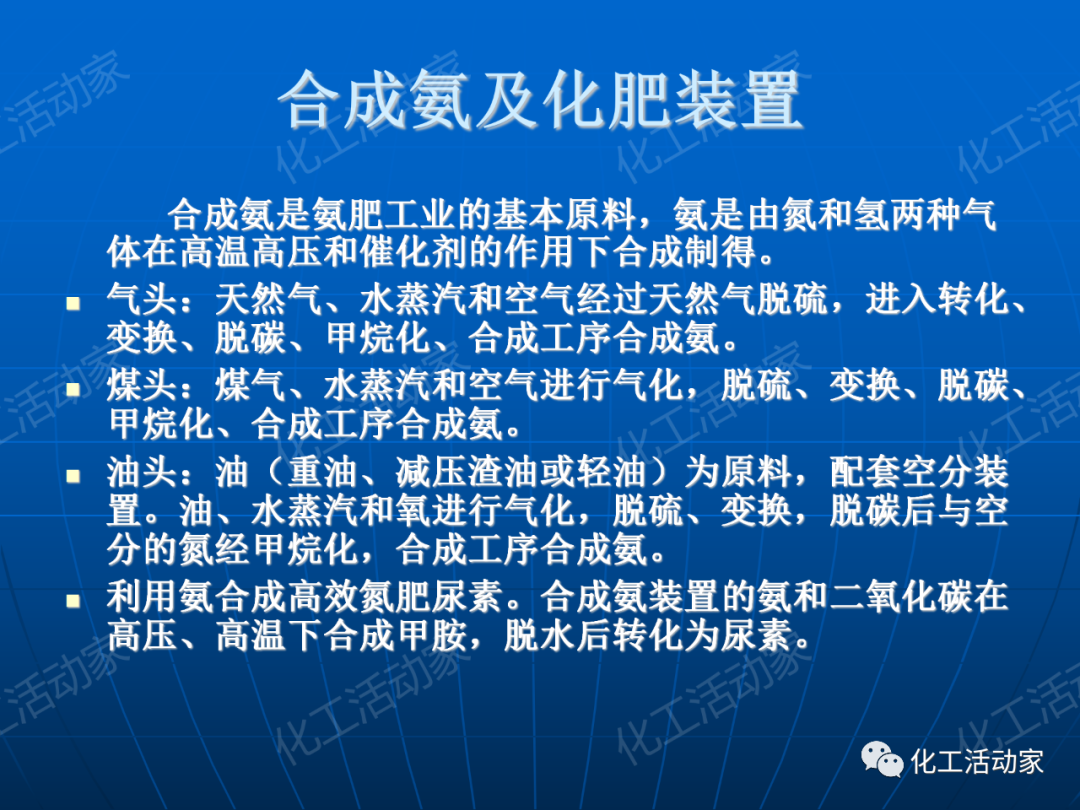 PPT│离心泵在石油化工装置中的应用的图30