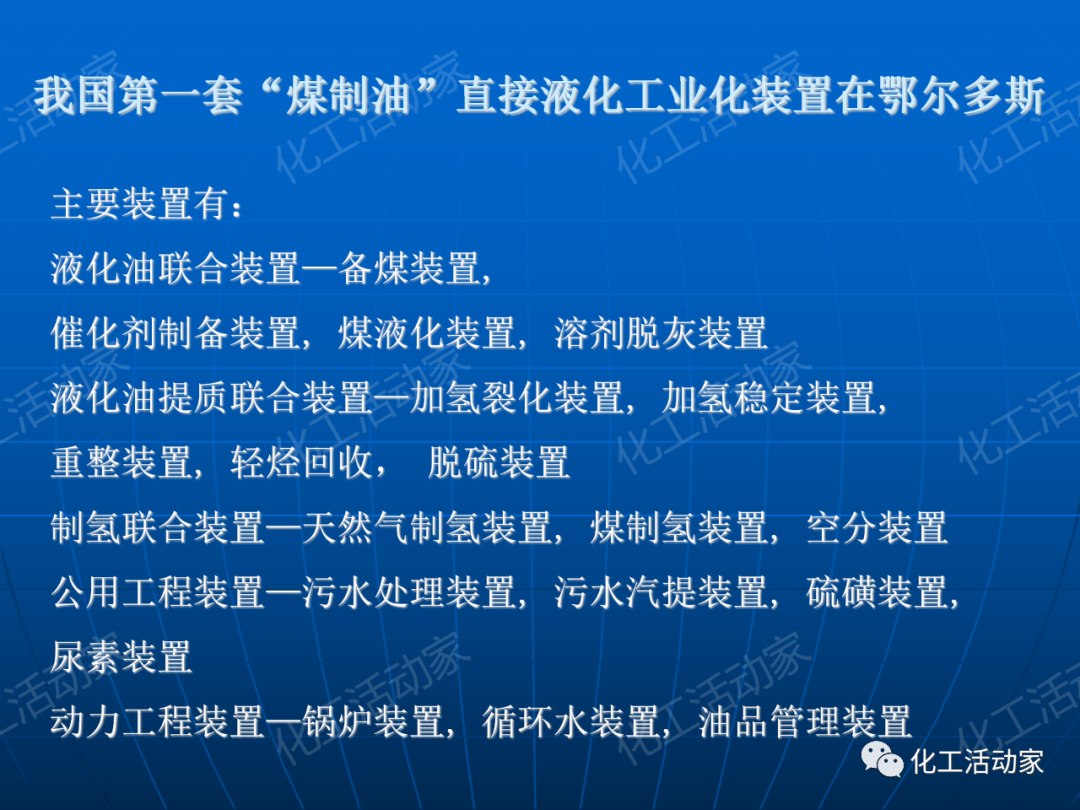 PPT│离心泵在石油化工装置中的应用的图34