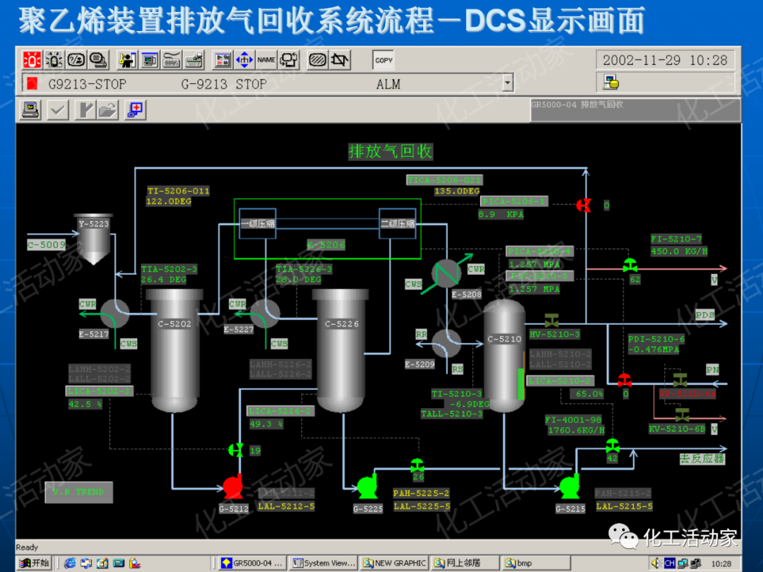PPT│离心泵在石油化工装置中的应用的图51
