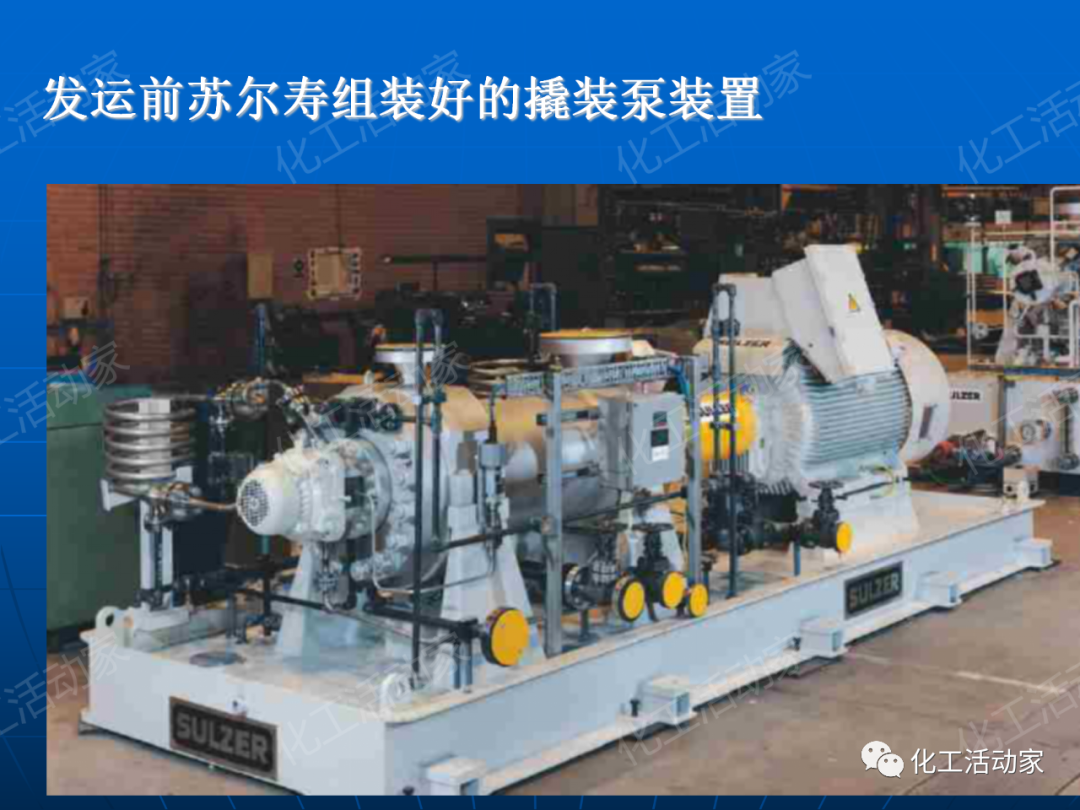 PPT│离心泵在石油化工装置中的应用的图25