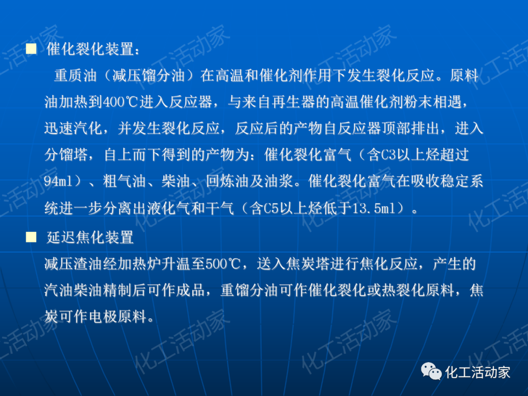 PPT│离心泵在石油化工装置中的应用的图4