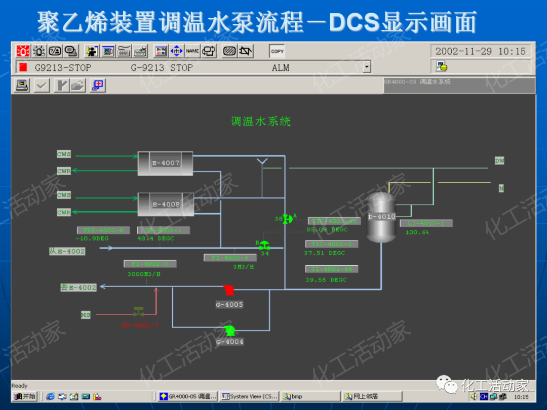 PPT│离心泵在石油化工装置中的应用的图50