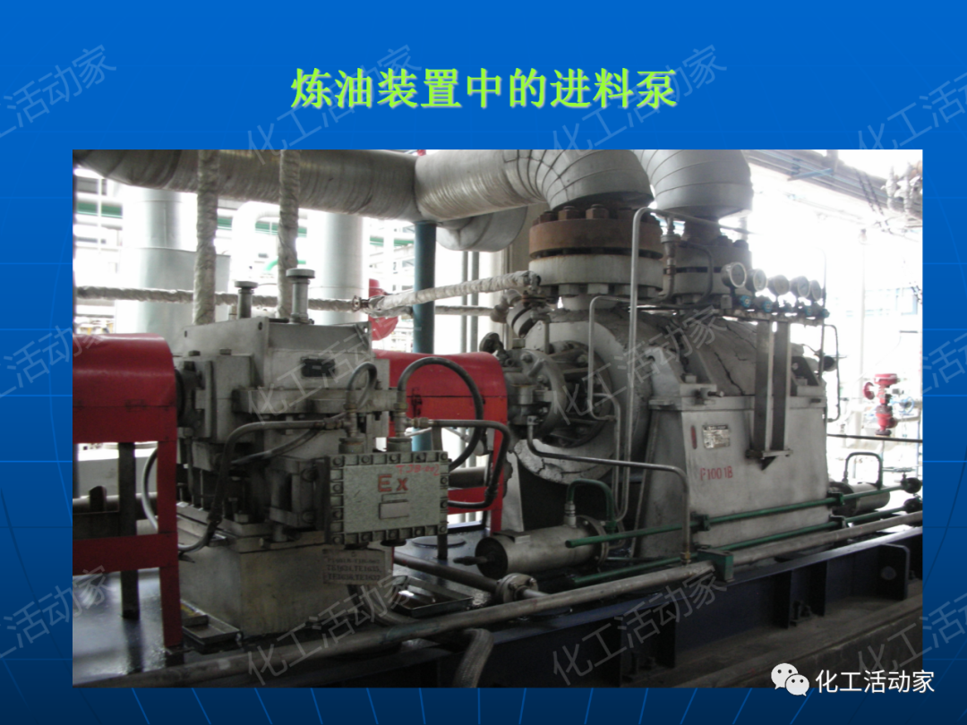 PPT│离心泵在石油化工装置中的应用的图9