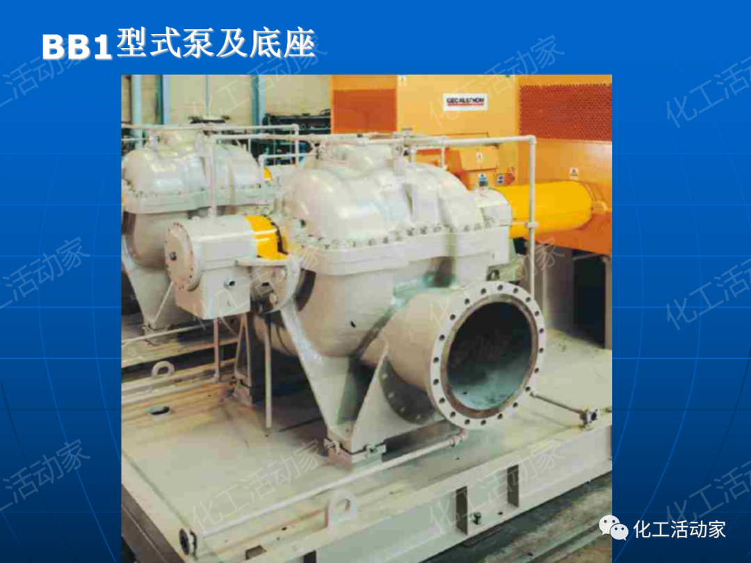 PPT│离心泵在石油化工装置中的应用的图26