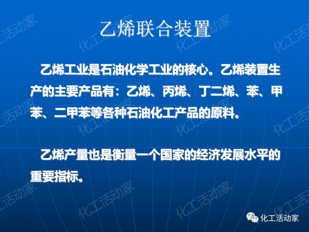PPT│离心泵在石油化工装置中的应用的图19