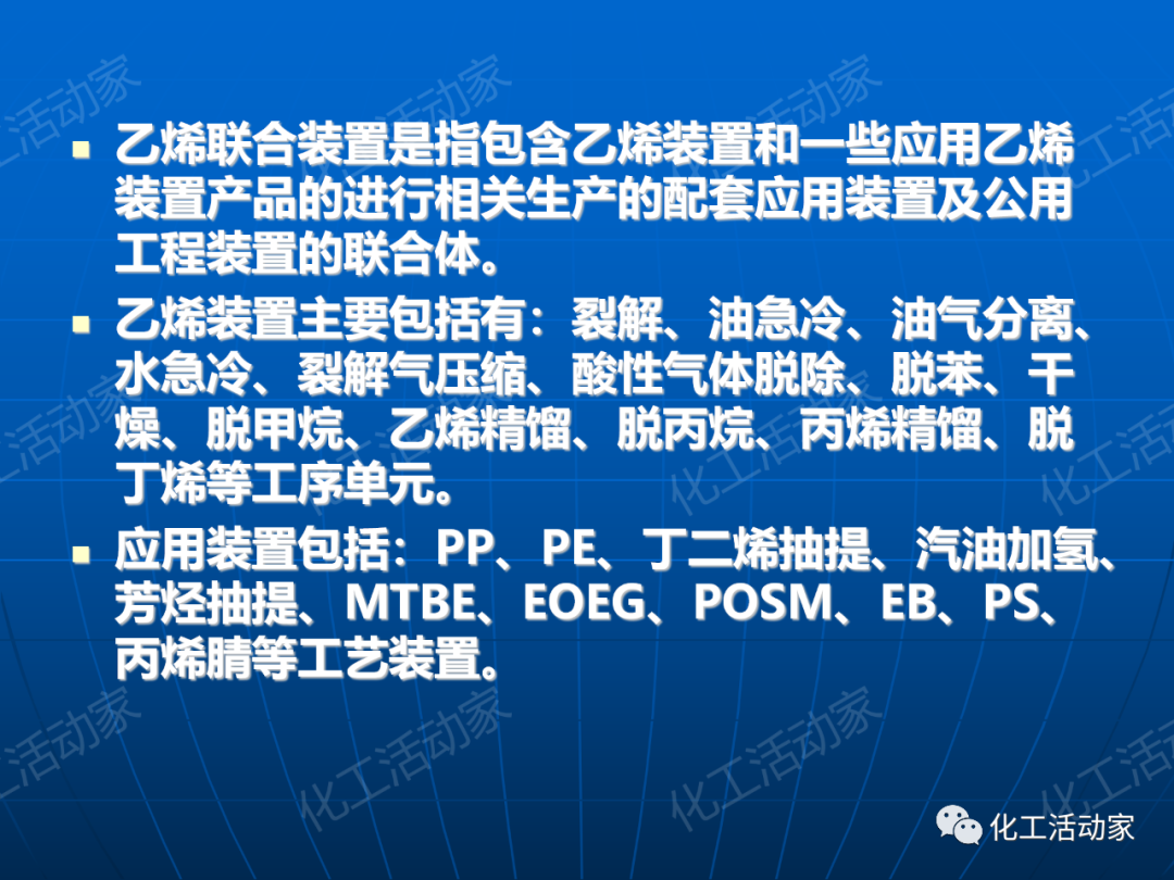 PPT│离心泵在石油化工装置中的应用的图20