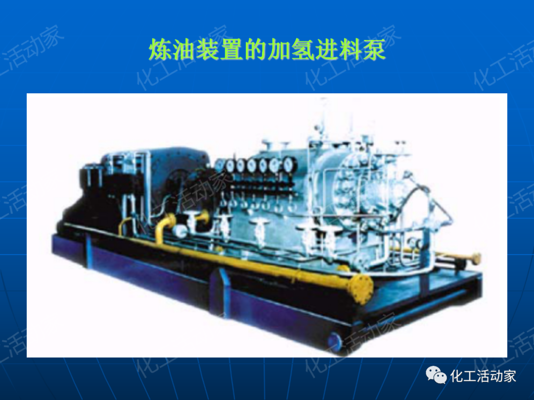 PPT│离心泵在石油化工装置中的应用的图8