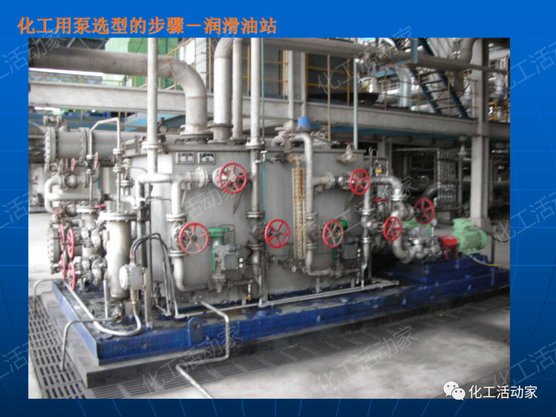 PPT│离心泵在石油化工装置中的应用的图91