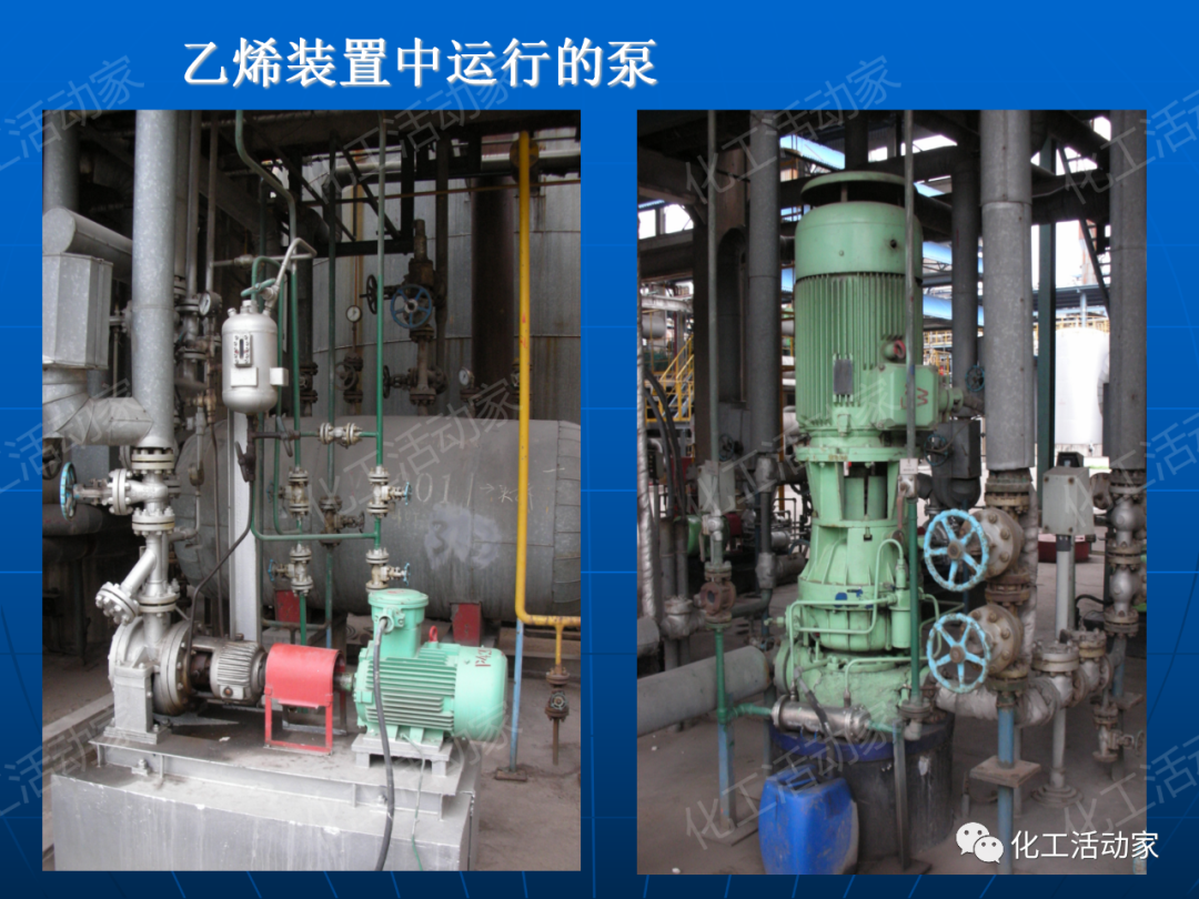 PPT│离心泵在石油化工装置中的应用的图22