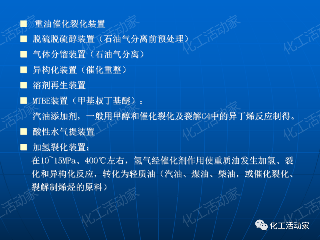 PPT│离心泵在石油化工装置中的应用的图5