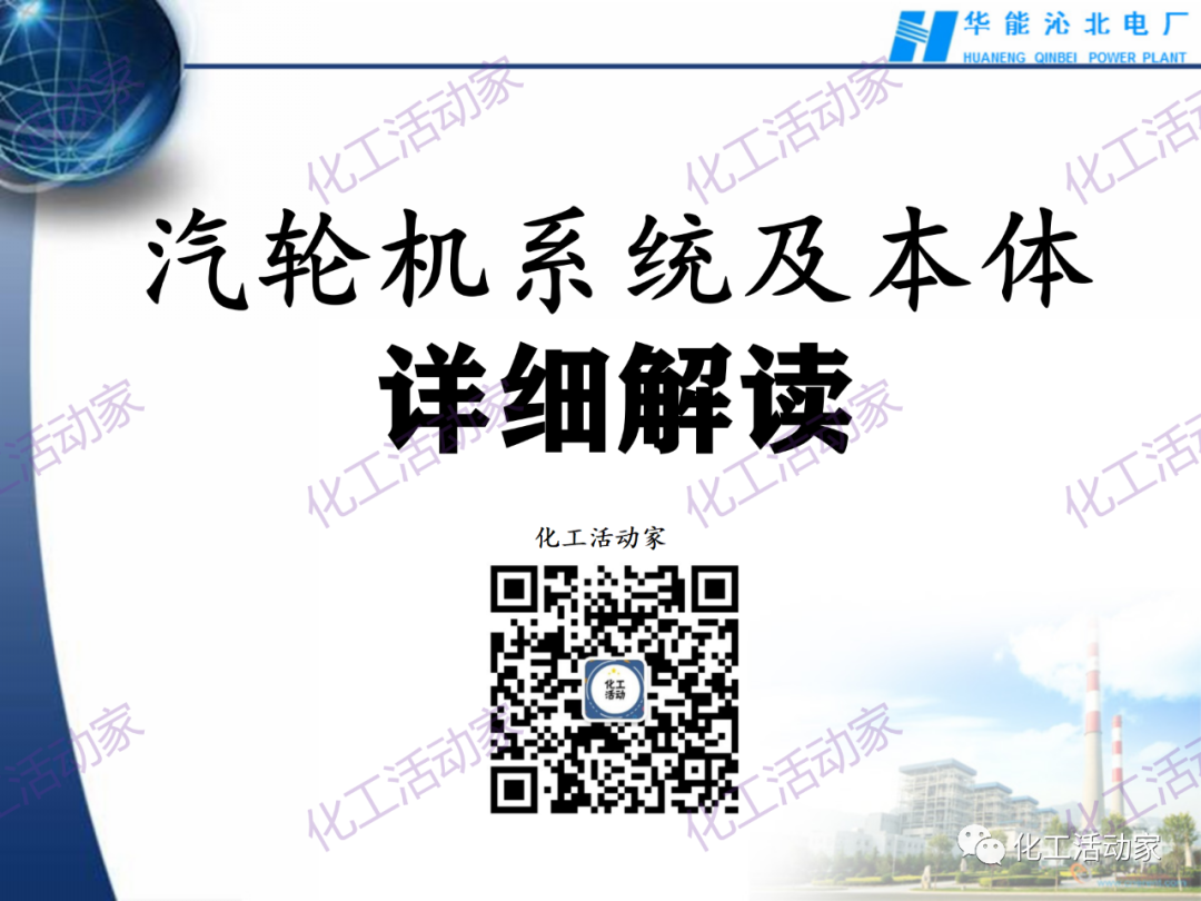 涨知识│什么叫汽轮机惰走？汽轮机正常惰走时间是多少？的图2