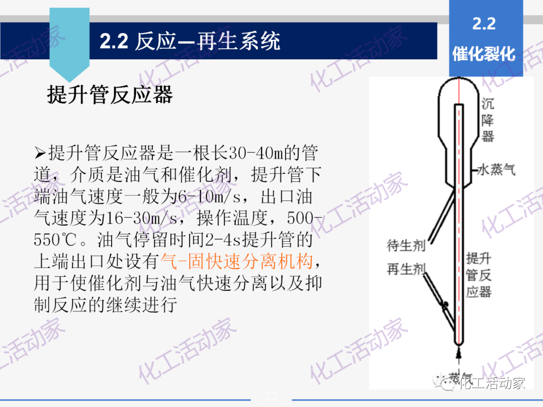 PPT│石油分離過程中的主要工藝流程及測量儀表，中國石油大學出品！的圖22
