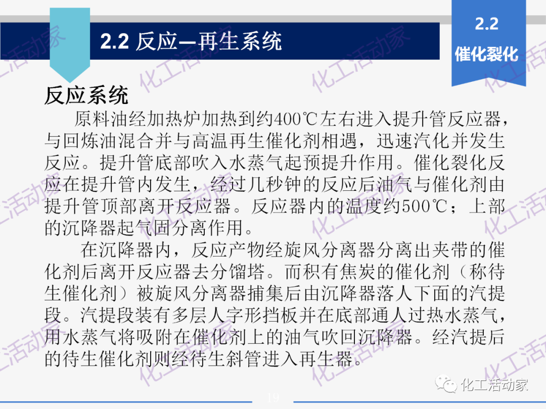PPT│石油分離過程中的主要工藝流程及測量儀表，中國石油大學出品！的圖19