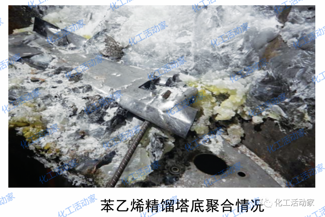 苯乙烯精馏塔聚堵原因分析及解决方案，看看是否适用你的装置！的图4