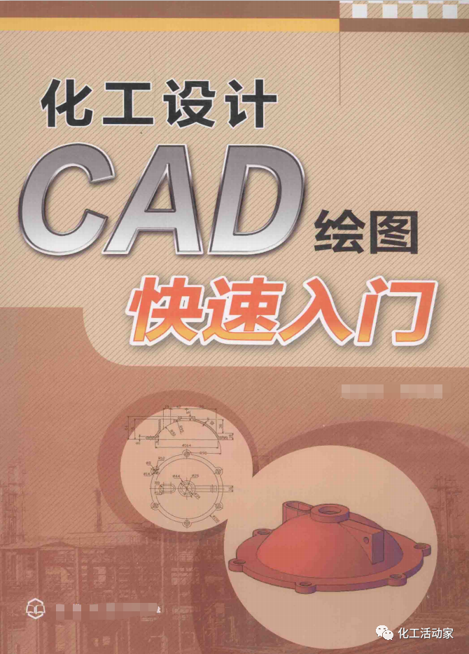 一文教你成为PID识图、制图、工艺流程图设计高手！的图77