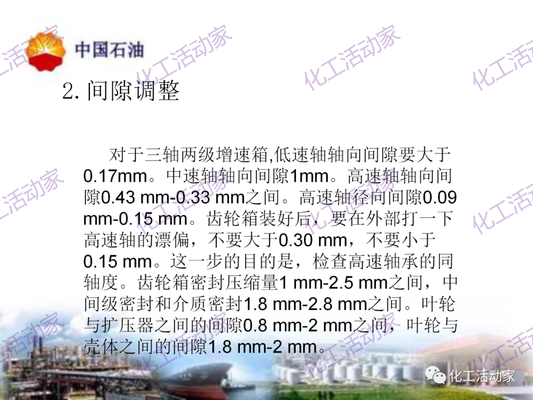 中石油PPT│高速泵基礎知識培訓，內容詳細值得收藏！的圖7