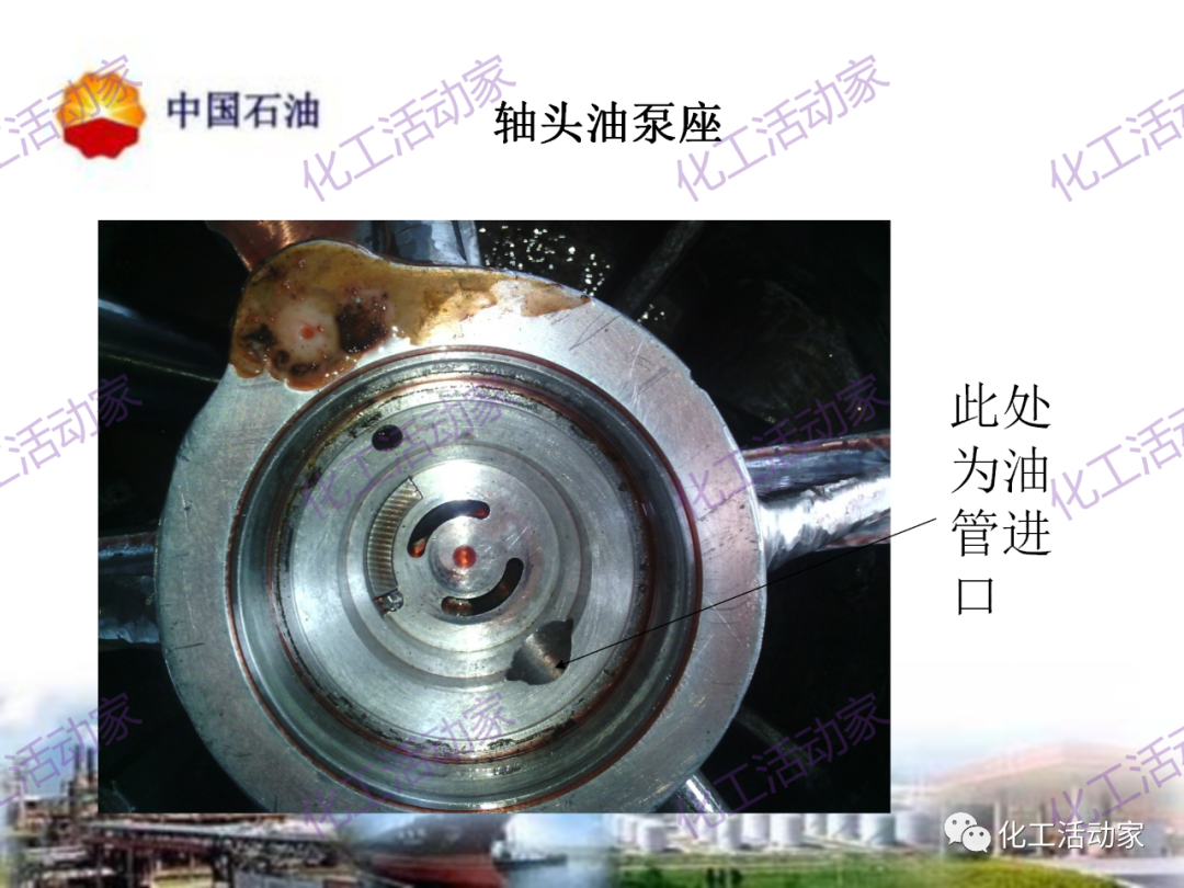 中石油PPT│高速泵基礎知識培訓，內容詳細值得收藏！的圖12