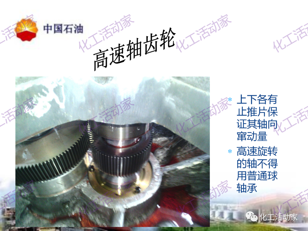 中石油PPT│高速泵基礎知識培訓，內容詳細值得收藏！的圖15