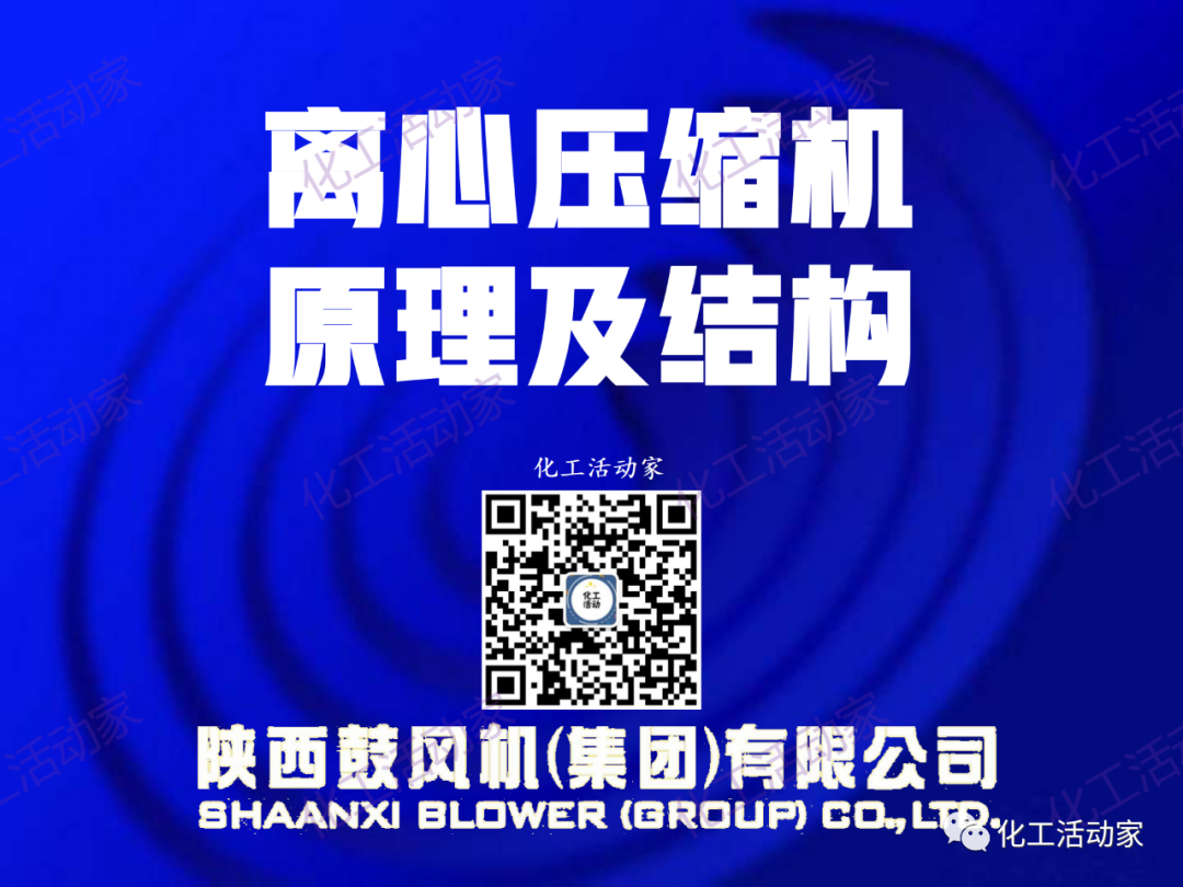 动设备宝典│离心压缩机的控制和保护的图12