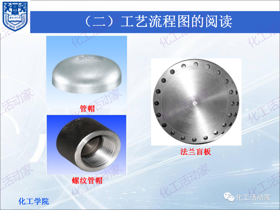 PPT│化工工艺流程框图、方案流程图、物料流程图专题培训（上）的图26