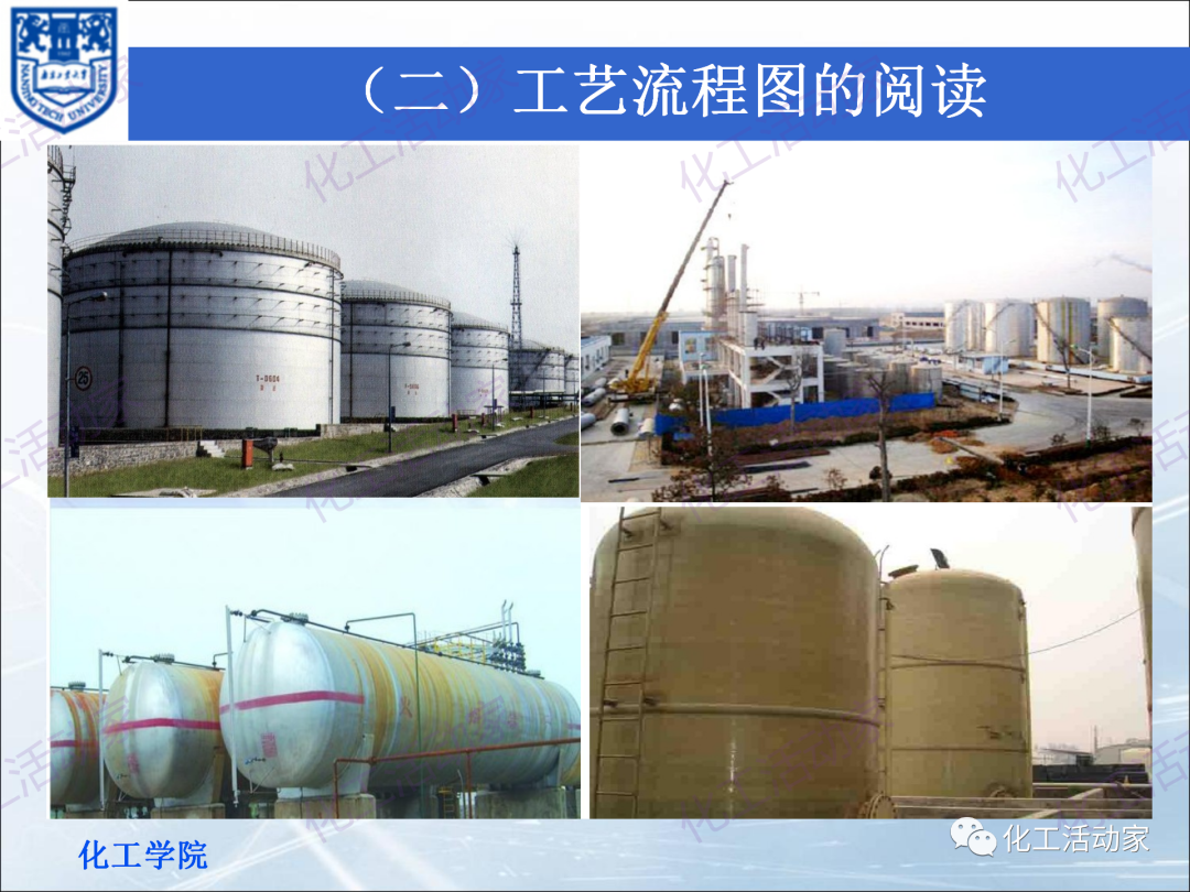PPT│化工工艺流程框图、方案流程图、物料流程图专题培训（上）的图18