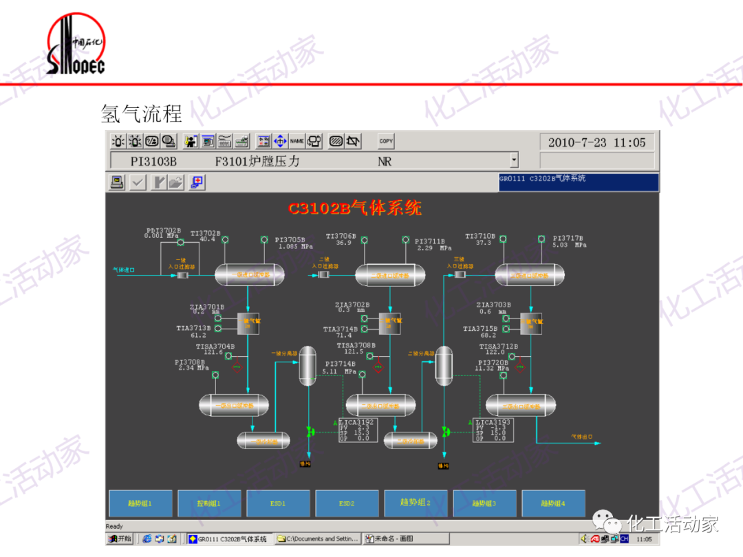 镇海炼化往复压缩机基础知识培训，精品资源！的图31