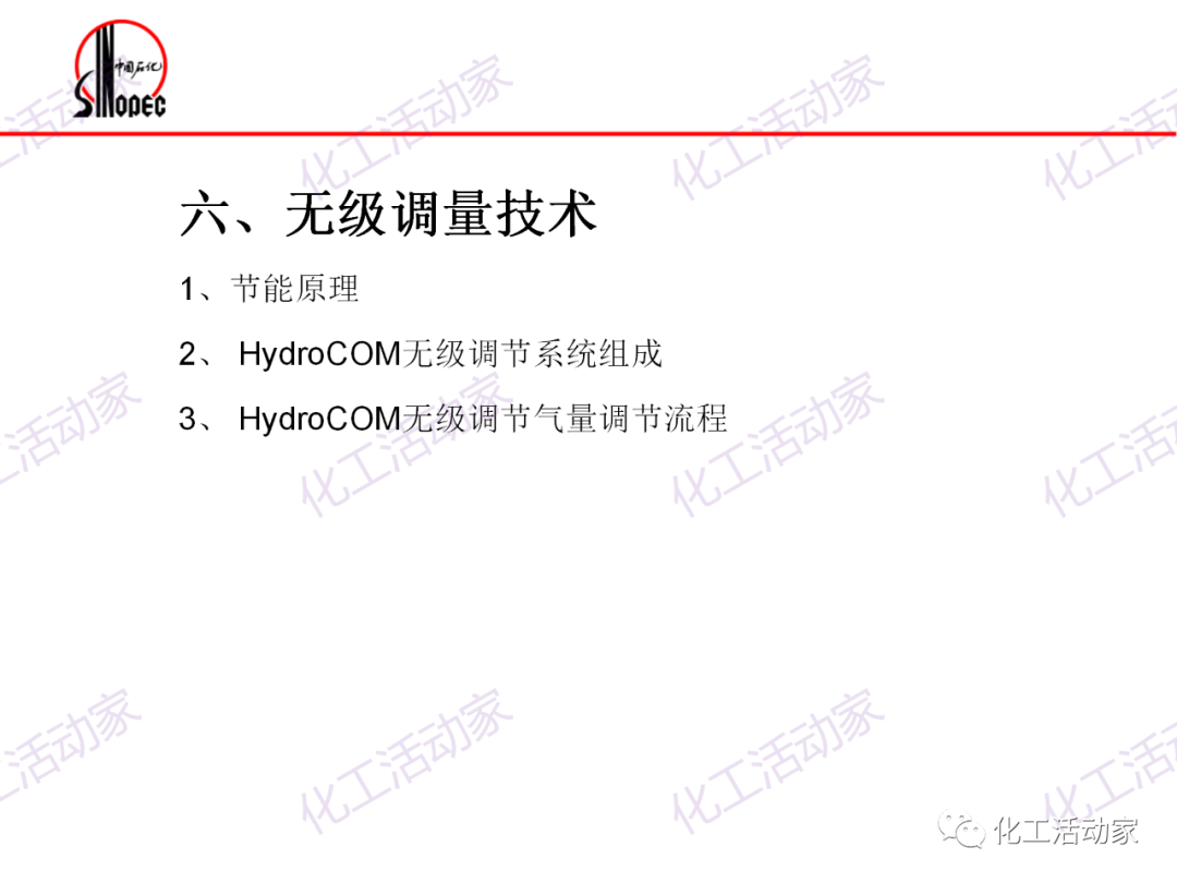 镇海炼化往复压缩机基础知识培训，精品资源！的图40