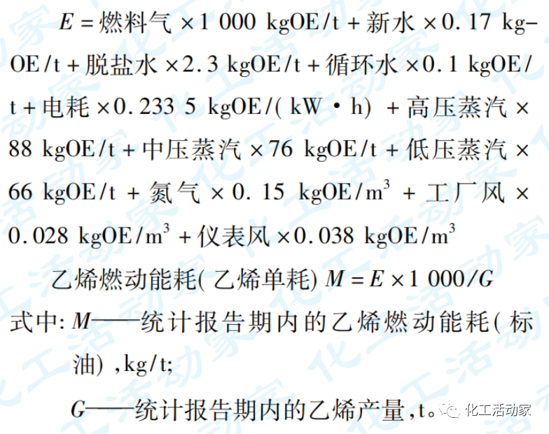 独山子石化220kt/a乙烯装置能耗分析与优化的图2