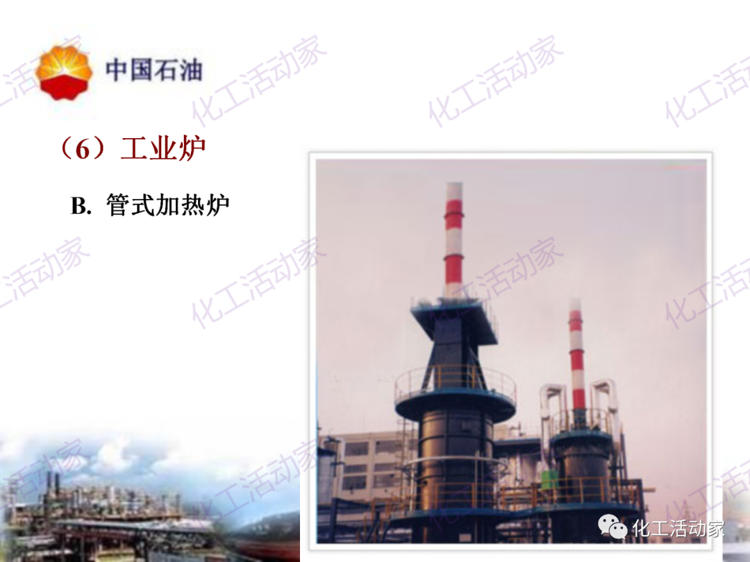 中石油PPT│炼油及化工企业设备的选型和设计计算（下），附全文PPT下载！的图17