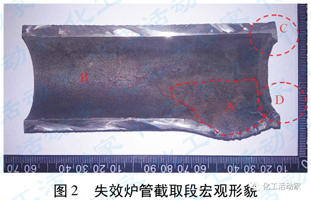乙烯裂解炉辐射段炉管鼓包开裂失效分析的图4