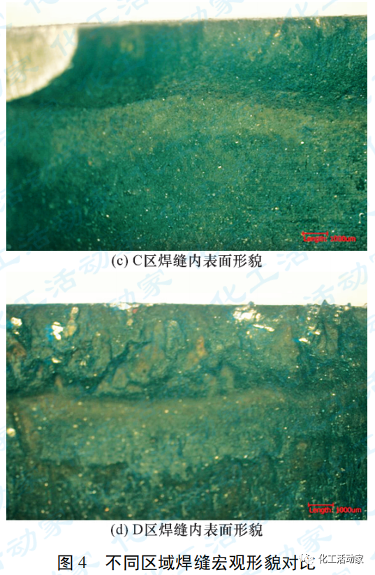 乙烯裂解炉辐射段炉管鼓包开裂失效分析的图7