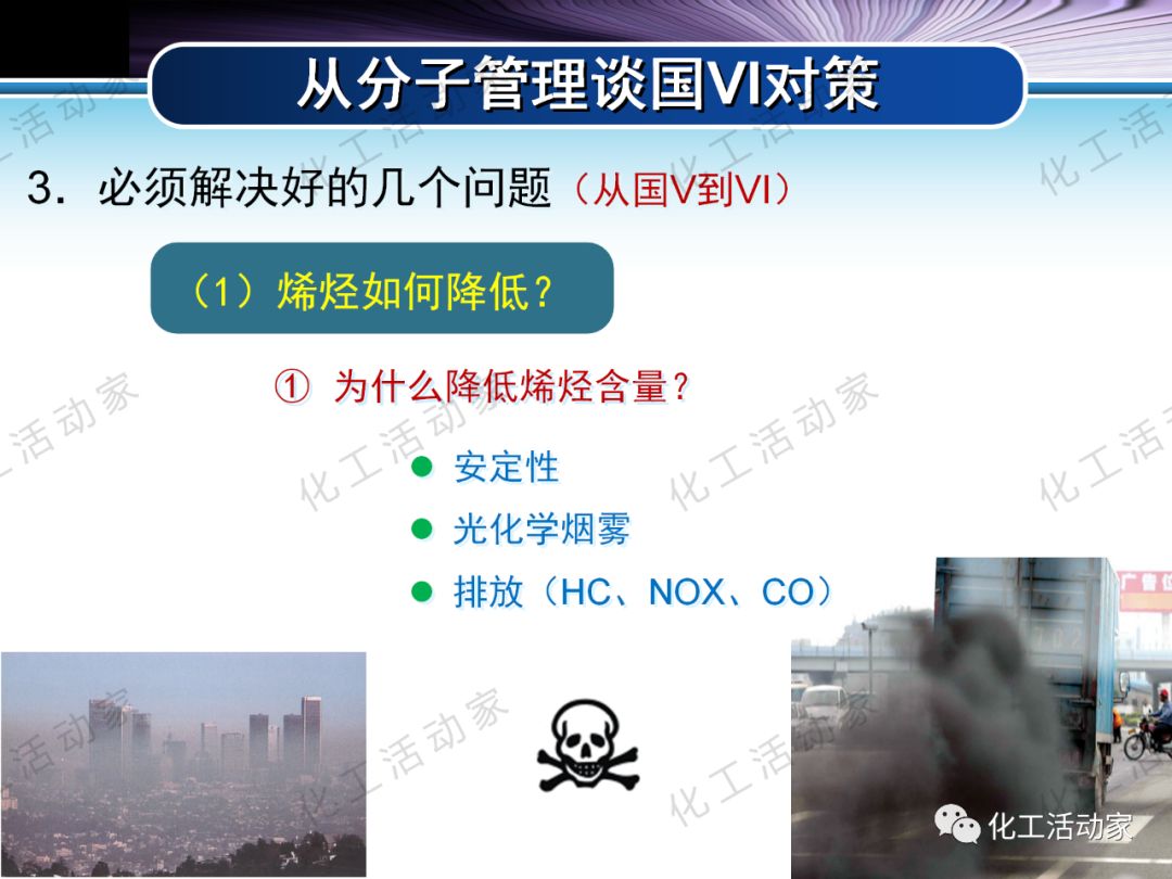 將每一滴原油吃干抹凈：“分子煉油”的概念、原理及應(yīng)用的圖61