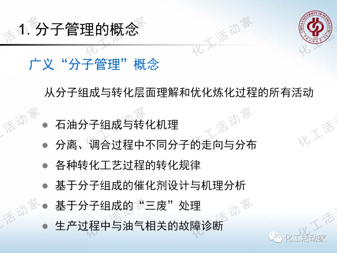 將每一滴原油吃干抹凈：“分子煉油”的概念、原理及應(yīng)用的圖12