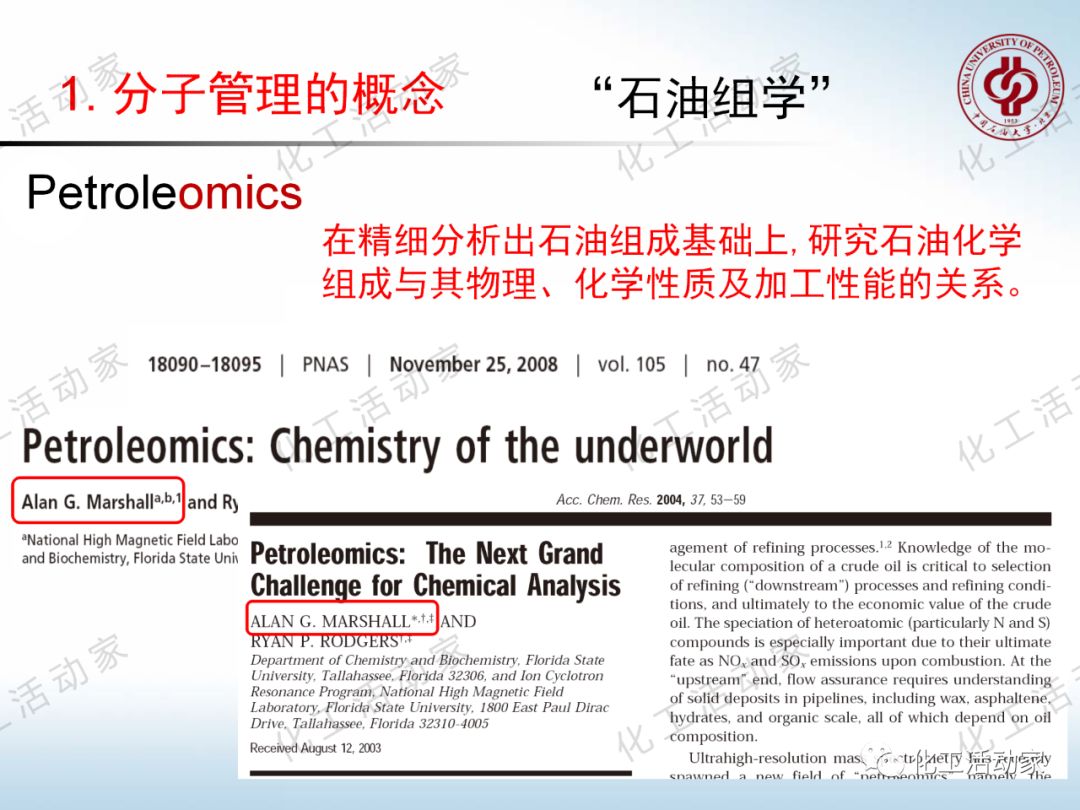 將每一滴原油吃干抹凈：“分子煉油”的概念、原理及應(yīng)用的圖7