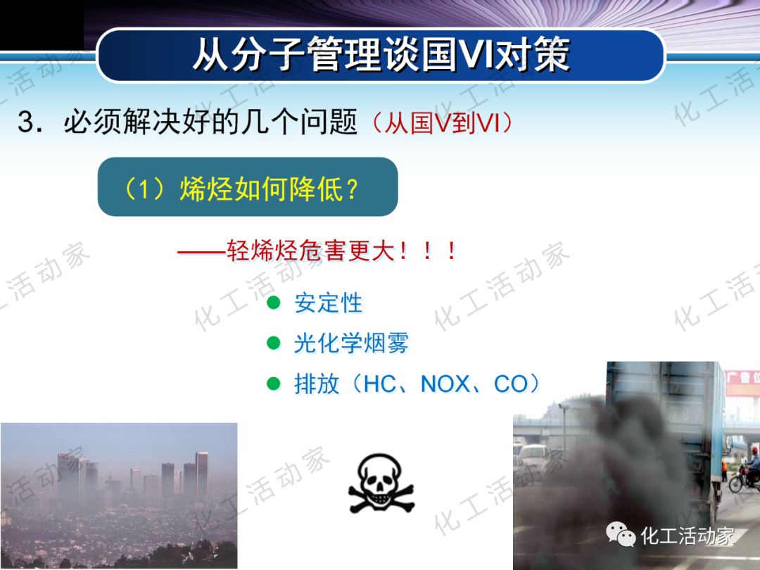 將每一滴原油吃干抹凈：“分子煉油”的概念、原理及應(yīng)用的圖71