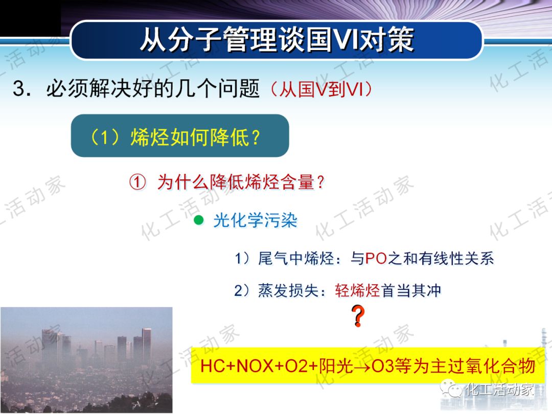 將每一滴原油吃干抹凈：“分子煉油”的概念、原理及應(yīng)用的圖63