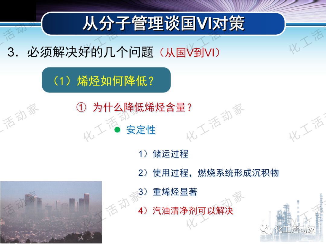 將每一滴原油吃干抹凈：“分子煉油”的概念、原理及應(yīng)用的圖62